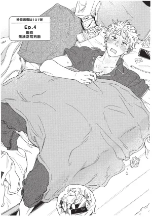 Higure Kure Gerende Magic 101-gou 滑雪場魔法101號 Chinese Digital - Page 85