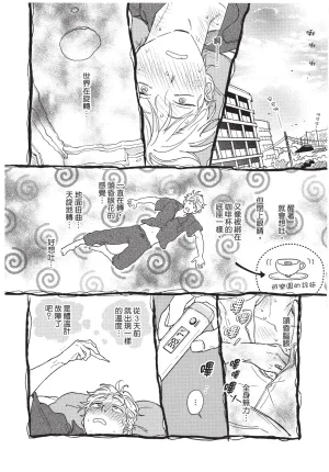 Higure Kure Gerende Magic 101-gou 滑雪場魔法101號 Chinese Digital - Page 86