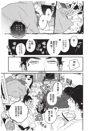 Higure Kure Gerende Magic 101-gou 滑雪場魔法101號 Chinese Digital - Page 87