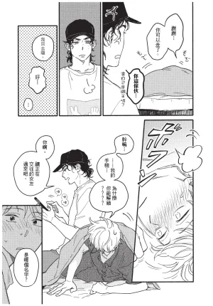 Higure Kure Gerende Magic 101-gou 滑雪場魔法101號 Chinese Digital - Page 89