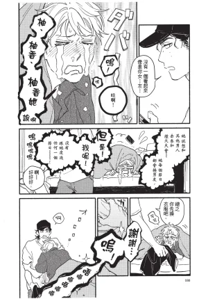 Higure Kure Gerende Magic 101-gou 滑雪場魔法101號 Chinese Digital - Page 90