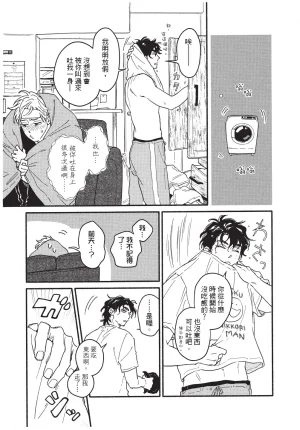 Higure Kure Gerende Magic 101-gou 滑雪場魔法101號 Chinese Digital - Page 91