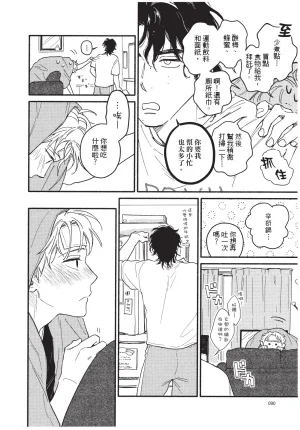 Higure Kure Gerende Magic 101-gou 滑雪場魔法101號 Chinese Digital - Page 92