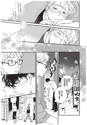 Higure Kure Gerende Magic 101-gou 滑雪場魔法101號 Chinese Digital - Page 93