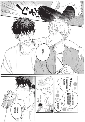 Higure Kure Gerende Magic 101-gou 滑雪場魔法101號 Chinese Digital - Page 95