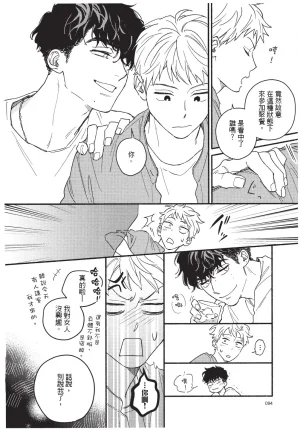 Higure Kure Gerende Magic 101-gou 滑雪場魔法101號 Chinese Digital - Page 96