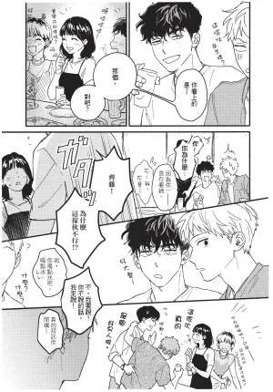 Higure Kure Gerende Magic 101-gou 滑雪場魔法101號 Chinese Digital - Page 97