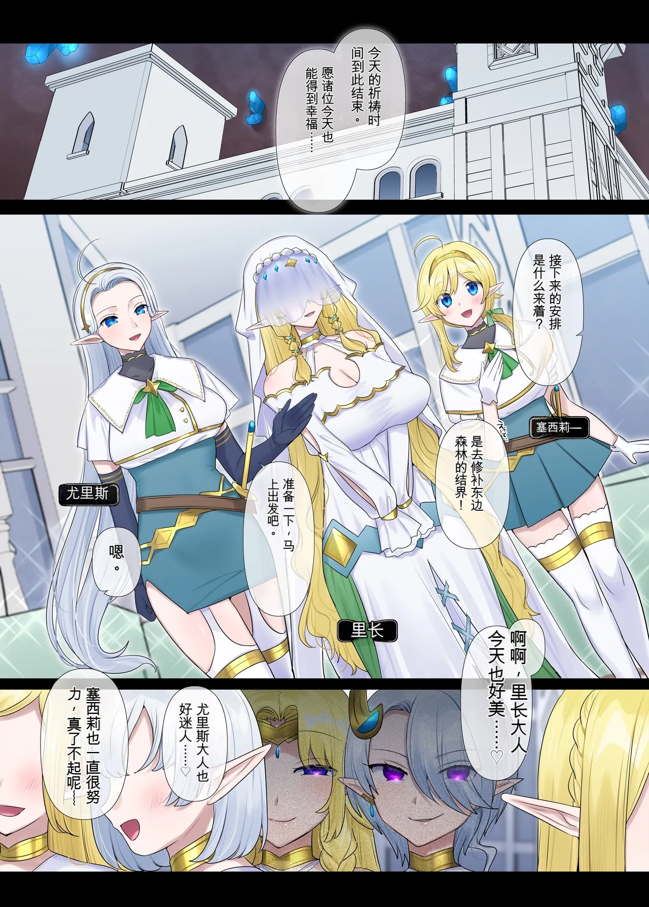 Hiiragi Popura Nikutai Dorobou no Udewa Zoku - Bracelet of Body Thief Part 2机翻 GPT5.4 - Image 1