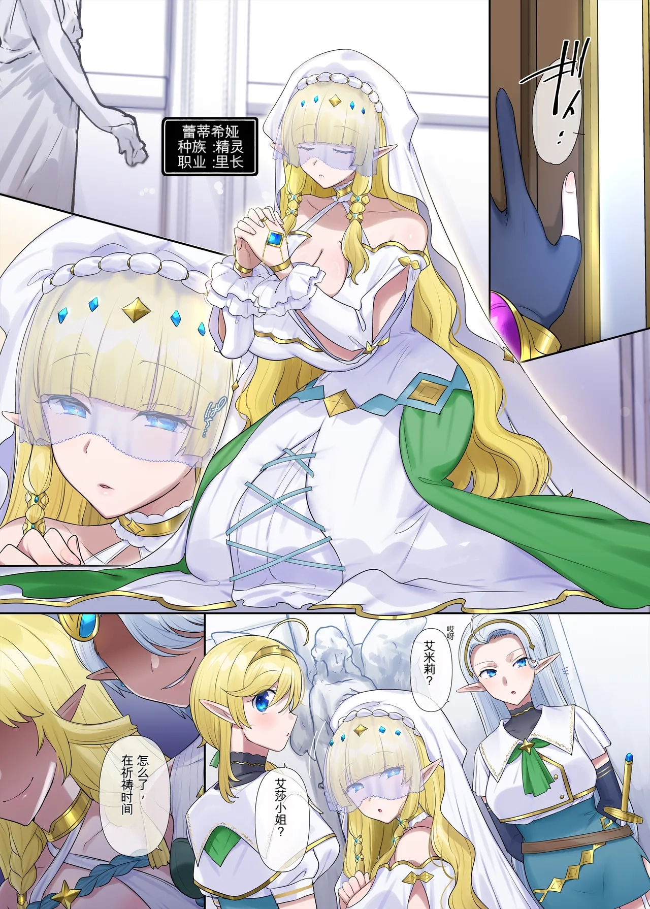 Hiiragi Popura Nikutai Dorobou no Udewa Zoku - Bracelet of Body Thief Part 2机翻 GPT5.4 - Image 13