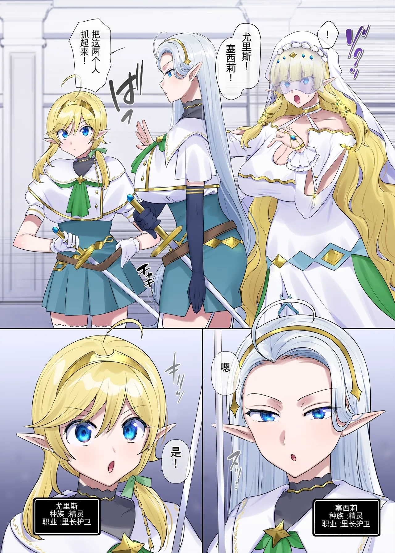 Hiiragi Popura Nikutai Dorobou no Udewa Zoku - Bracelet of Body Thief Part 2机翻 GPT5.4 - Image 16