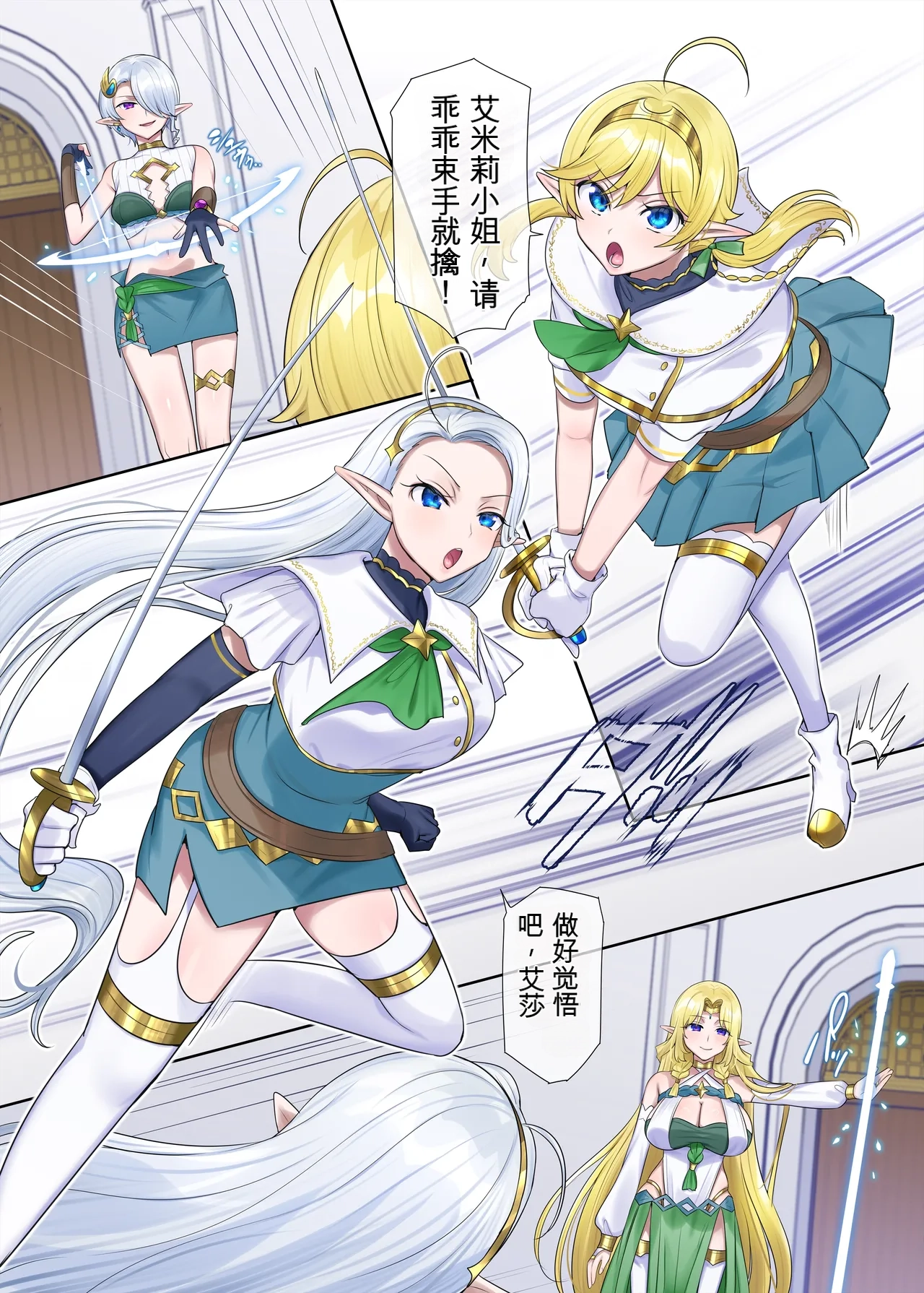 Hiiragi Popura Nikutai Dorobou no Udewa Zoku - Bracelet of Body Thief Part 2机翻 GPT5.4 - Image 17