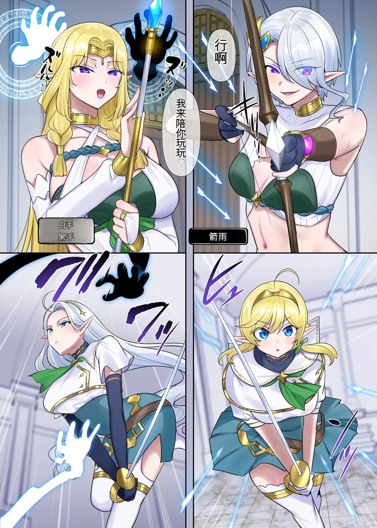 Hiiragi Popura Nikutai Dorobou no Udewa Zoku - Bracelet of Body Thief Part 2机翻 GPT5.4 - Image 18