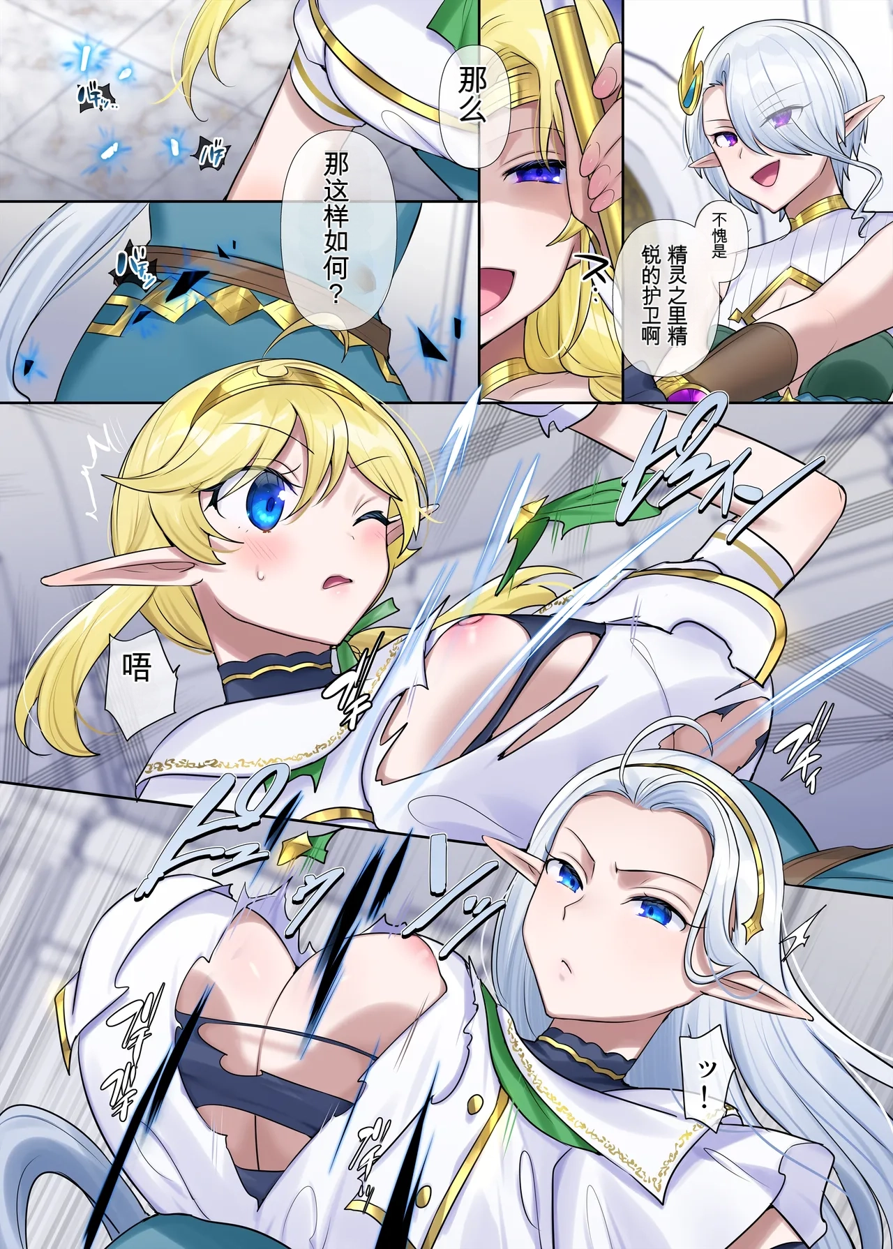 Hiiragi Popura Nikutai Dorobou no Udewa Zoku - Bracelet of Body Thief Part 2机翻 GPT5.4 - Image 20