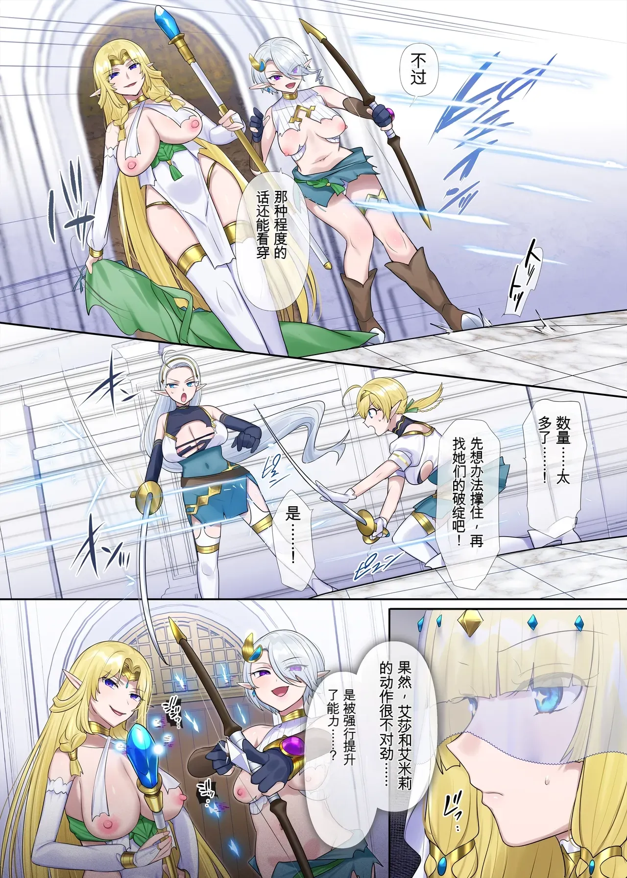 Hiiragi Popura Nikutai Dorobou no Udewa Zoku - Bracelet of Body Thief Part 2机翻 GPT5.4 - Image 22