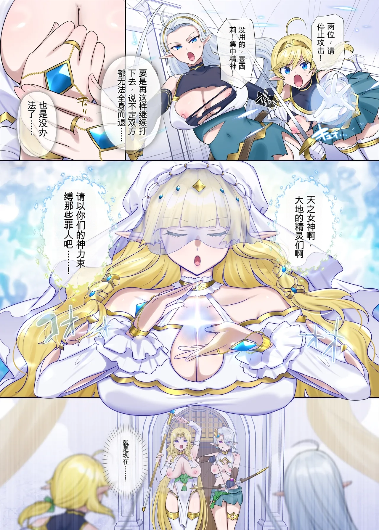 Hiiragi Popura Nikutai Dorobou no Udewa Zoku - Bracelet of Body Thief Part 2机翻 GPT5.4 - Image 23