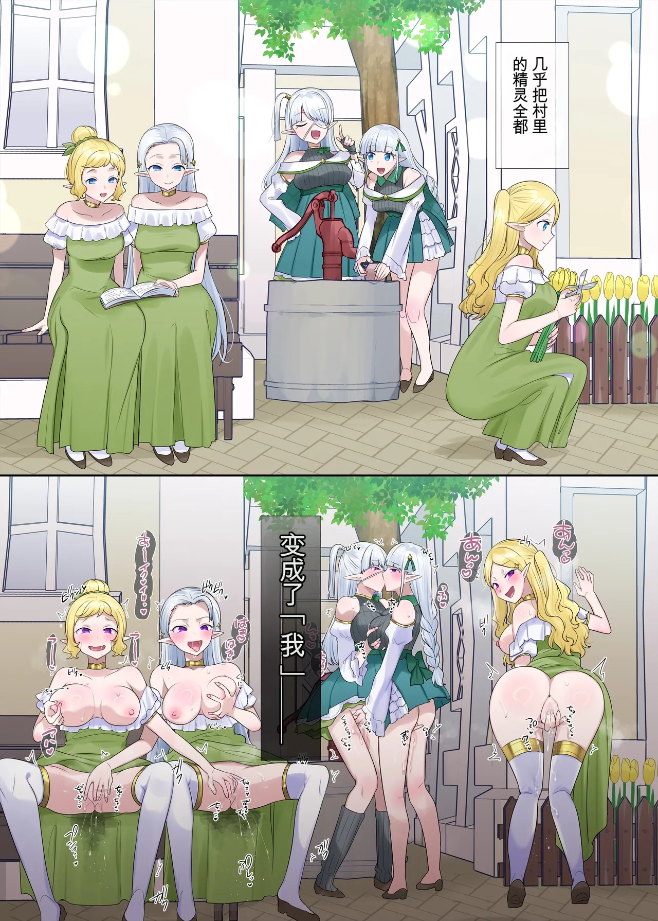 Hiiragi Popura Nikutai Dorobou no Udewa Zoku - Bracelet of Body Thief Part 2机翻 GPT5.4 - Image 7