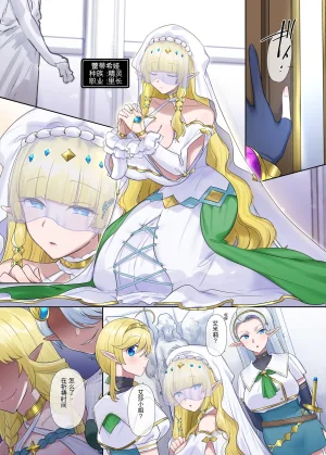 Hiiragi Popura Nikutai Dorobou no Udewa Zoku - Bracelet of Body Thief Part 2机翻 GPT5.4 - Page 13