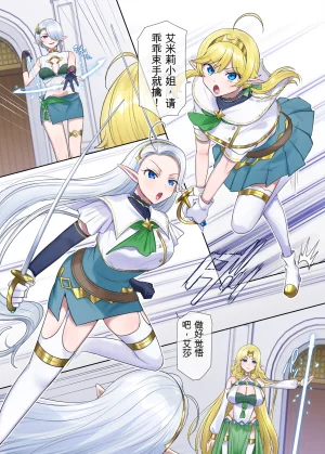 Hiiragi Popura Nikutai Dorobou no Udewa Zoku - Bracelet of Body Thief Part 2机翻 GPT5.4 - Page 17