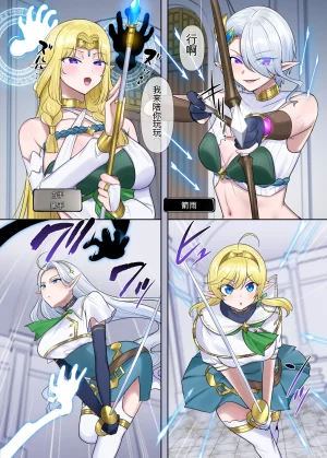 Hiiragi Popura Nikutai Dorobou no Udewa Zoku - Bracelet of Body Thief Part 2机翻 GPT5.4 - Page 18