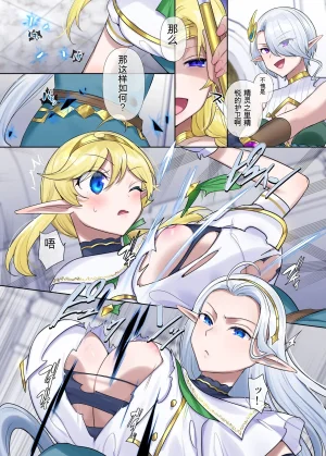 Hiiragi Popura Nikutai Dorobou no Udewa Zoku - Bracelet of Body Thief Part 2机翻 GPT5.4 - Page 20