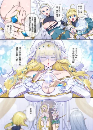 Hiiragi Popura Nikutai Dorobou no Udewa Zoku - Bracelet of Body Thief Part 2机翻 GPT5.4 - Page 23