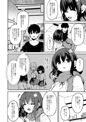 Hiiro no Kenkyuushitsu Hitoi Ochiba Nikki -Jitaku Choukyou Hen 1- Digital - Page 3