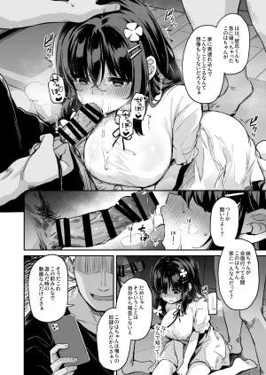 Hiiro no Kenkyuushitsu Hitoi Ochiba Nikki -Jitaku Choukyou Hen 1- Digital - Page 5