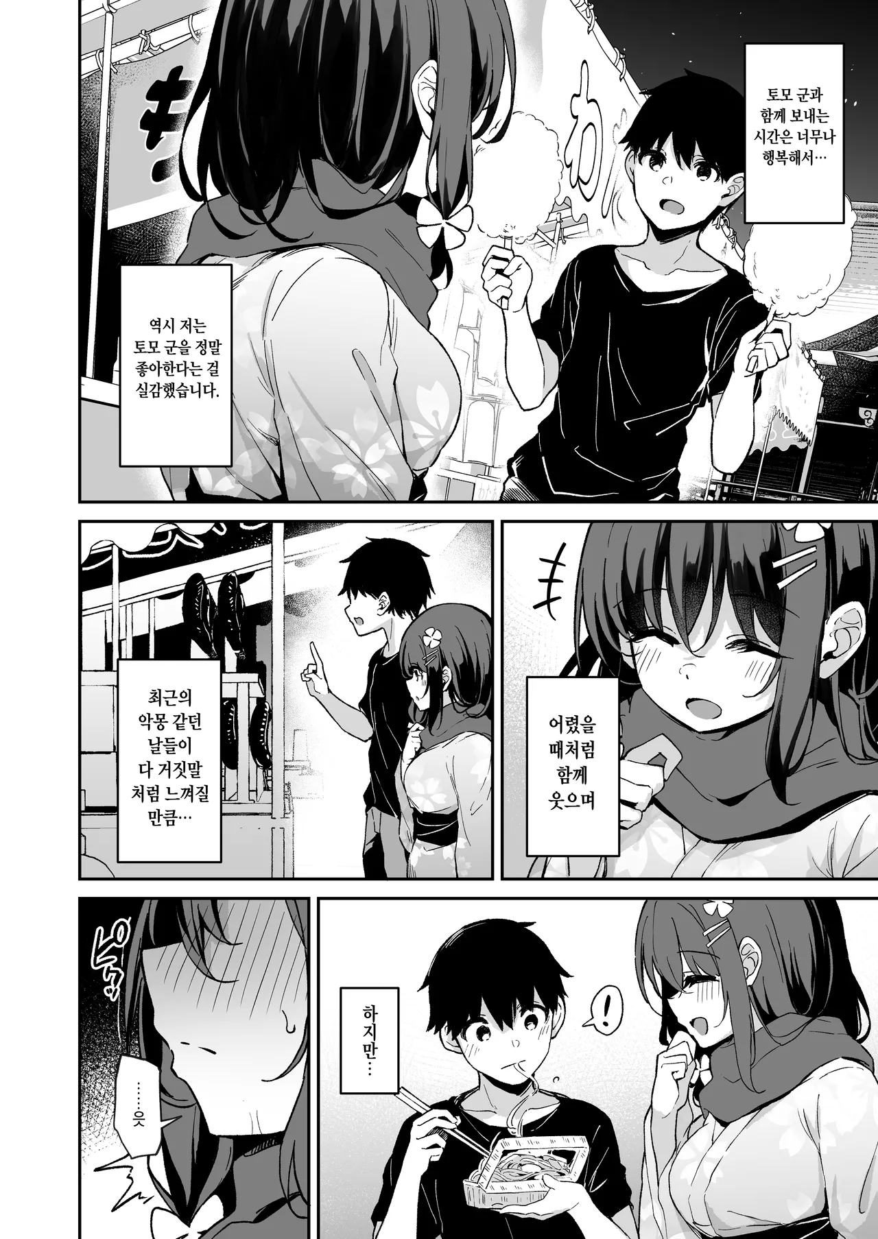 Hiiro no Kenkyuushitsu Hitoi Ochiba Nikki -Jitaku Choukyou Hen 2- 낙엽일기 - 자택조교 편2 - Korean Digital - Image 13