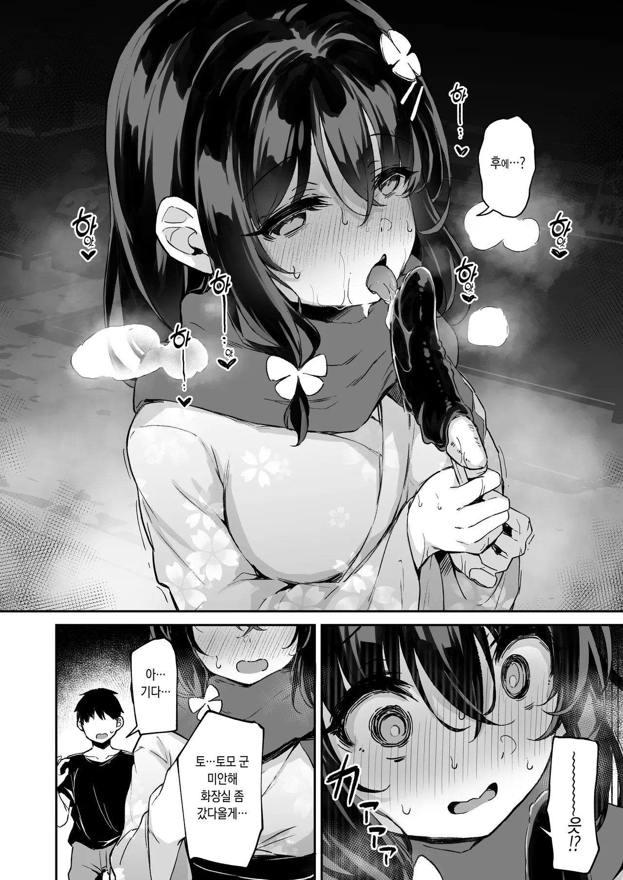 Hiiro no Kenkyuushitsu Hitoi Ochiba Nikki -Jitaku Choukyou Hen 2- 낙엽일기 - 자택조교 편2 - Korean Digital - Image 17