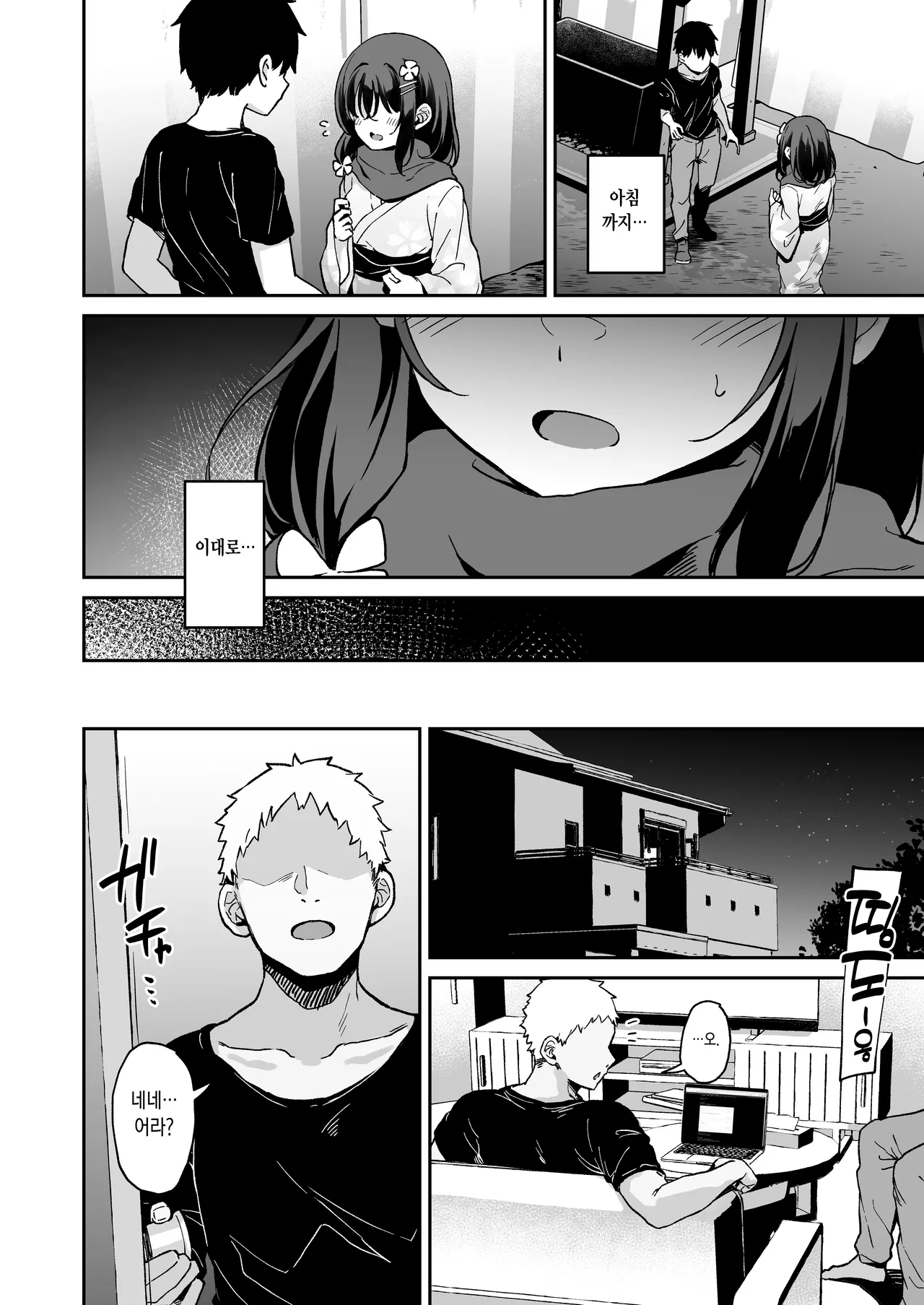 Hiiro no Kenkyuushitsu Hitoi Ochiba Nikki -Jitaku Choukyou Hen 2- 낙엽일기 - 자택조교 편2 - Korean Digital - Image 21