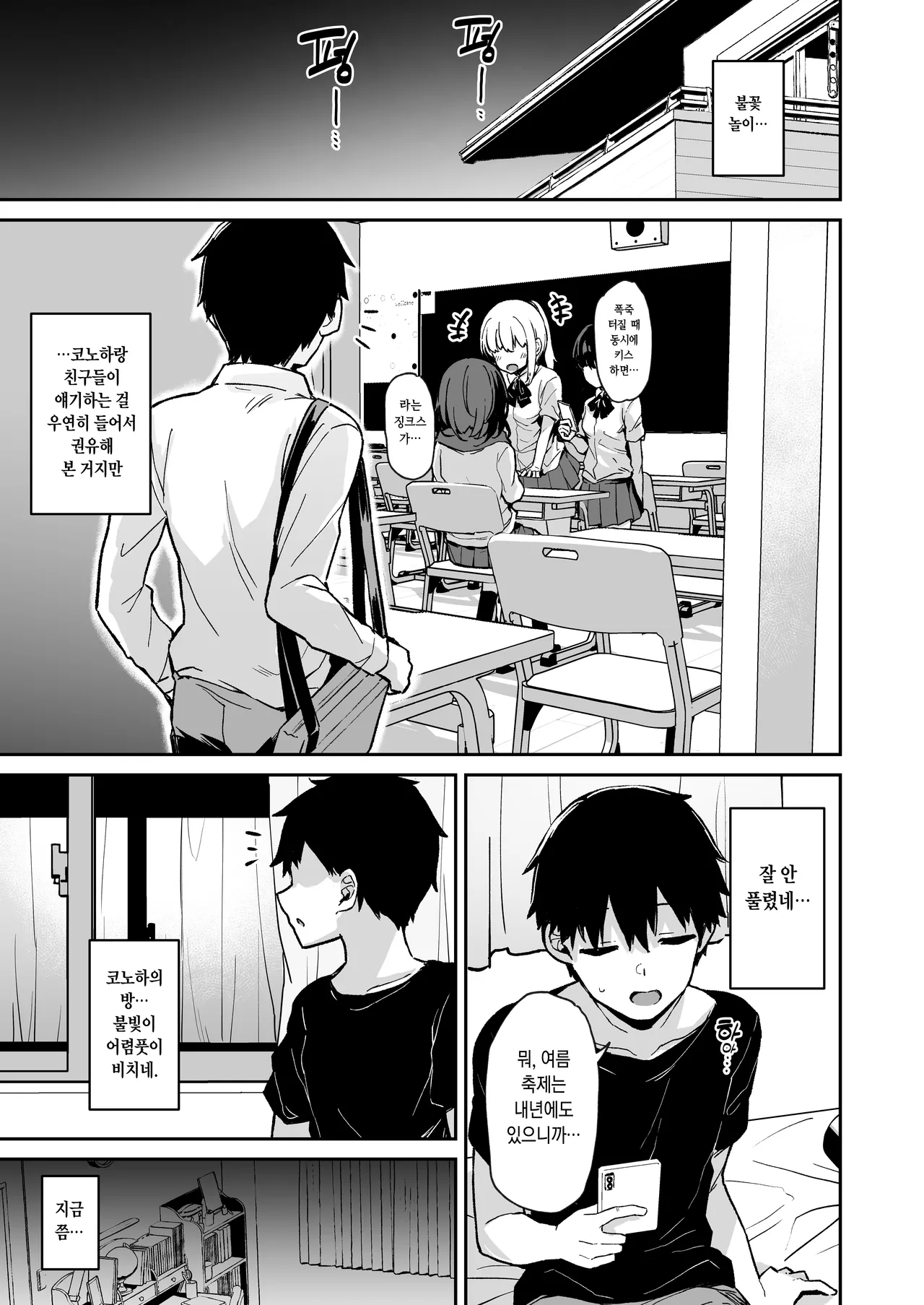 Hiiro no Kenkyuushitsu Hitoi Ochiba Nikki -Jitaku Choukyou Hen 2- 낙엽일기 - 자택조교 편2 - Korean Digital - Image 38