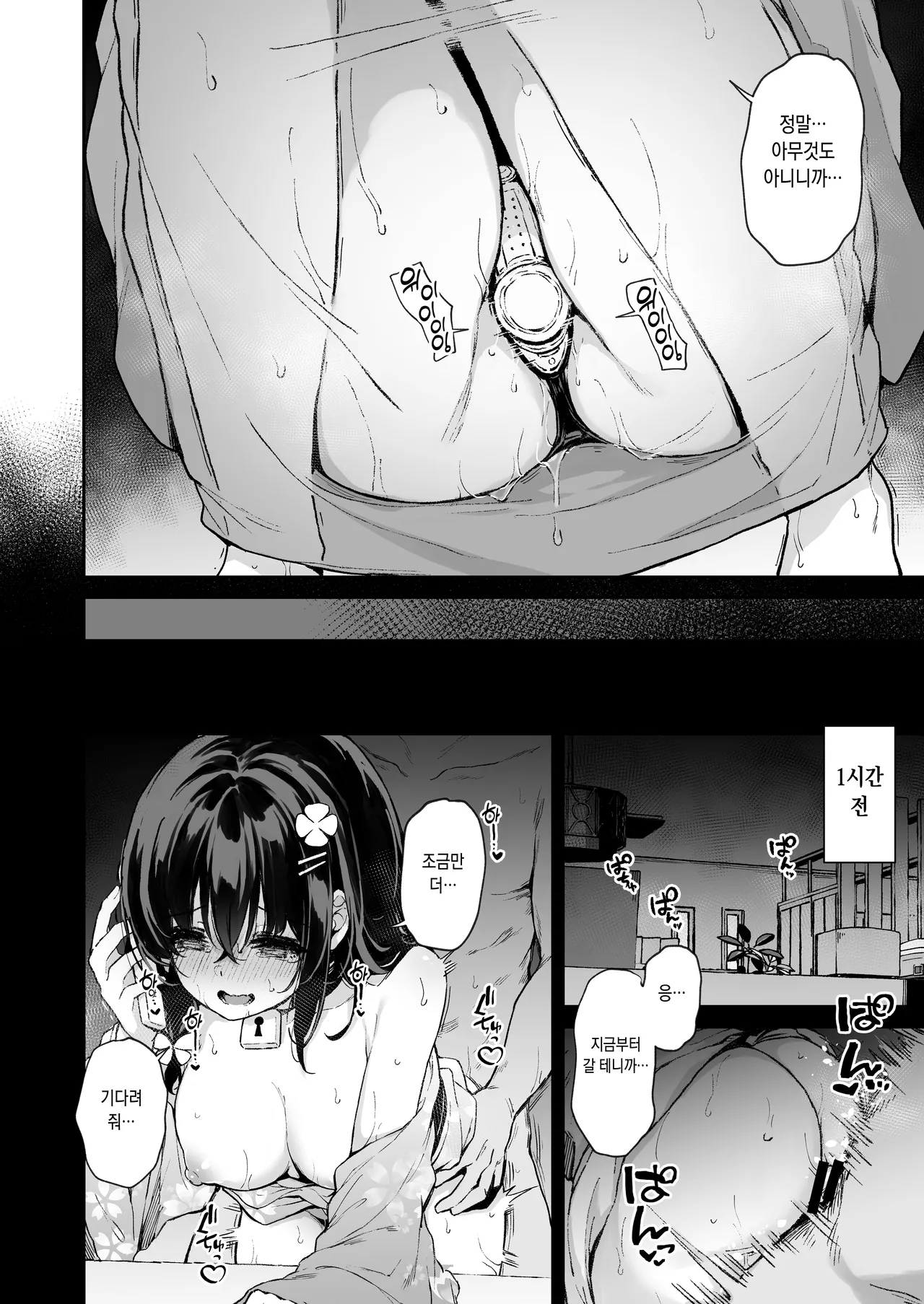 Hiiro no Kenkyuushitsu Hitoi Ochiba Nikki -Jitaku Choukyou Hen 2- 낙엽일기 - 자택조교 편2 - Korean Digital - Image 5