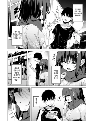 Hiiro no Kenkyuushitsu Hitoi Ochiba Nikki -Jitaku Choukyou Hen 2- 낙엽일기 - 자택조교 편2 - Korean Digital - Page 13