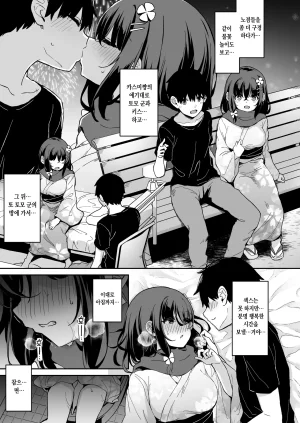 Hiiro no Kenkyuushitsu Hitoi Ochiba Nikki -Jitaku Choukyou Hen 2- 낙엽일기 - 자택조교 편2 - Korean Digital - Page 20