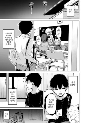 Hiiro no Kenkyuushitsu Hitoi Ochiba Nikki -Jitaku Choukyou Hen 2- 낙엽일기 - 자택조교 편2 - Korean Digital - Page 38