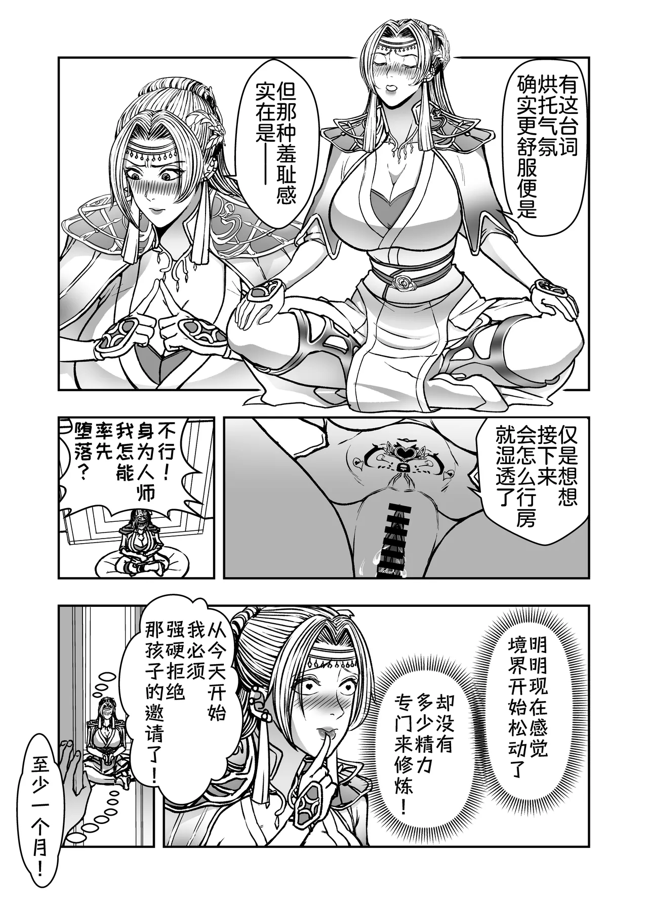 hikariyo Infiltration Ding Pin Dou Po Battle Through the Heavens Yun Yun Chapter, Part 2 Updating P0P13 - Image 11