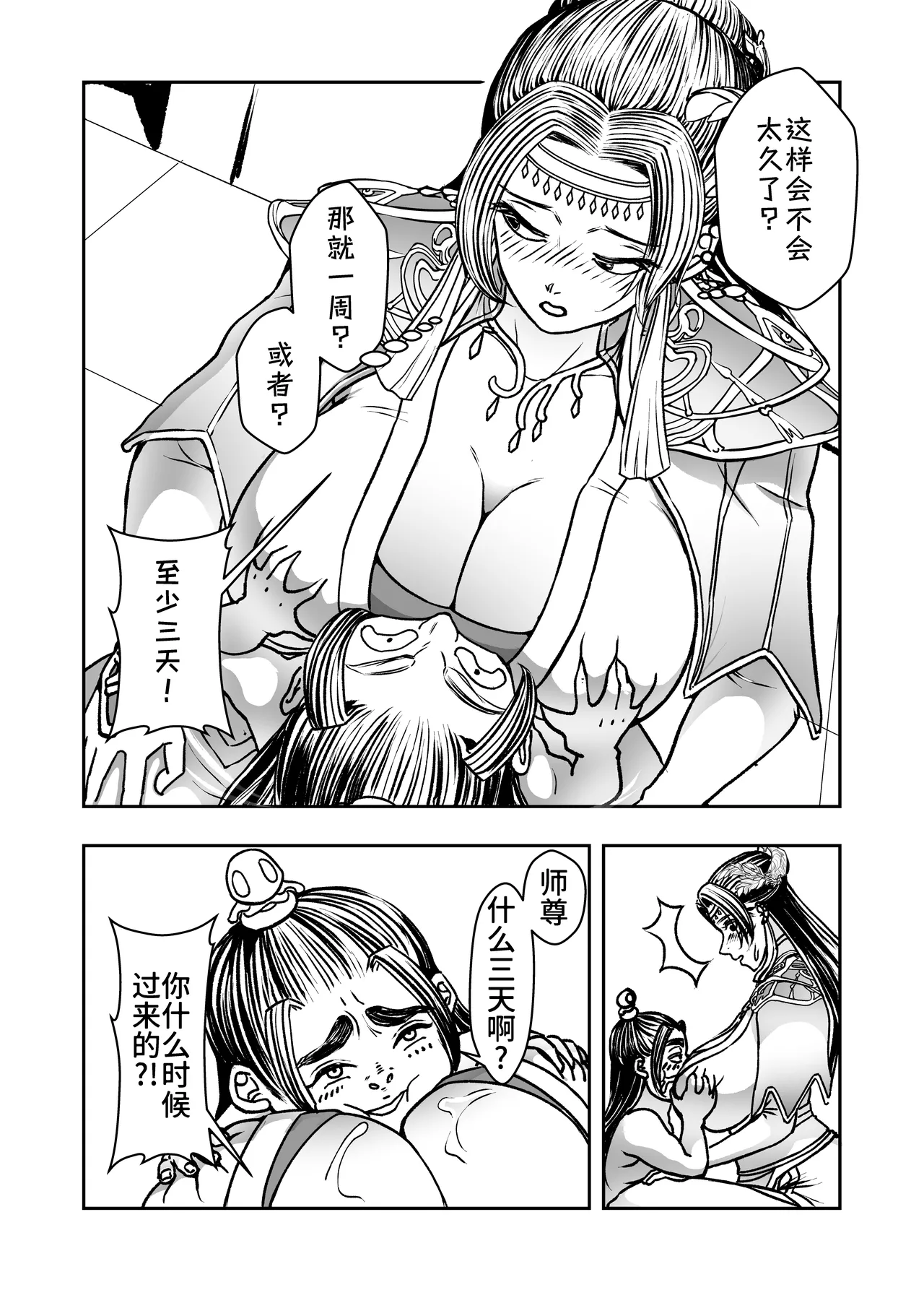 hikariyo Infiltration Ding Pin Dou Po Battle Through the Heavens Yun Yun Chapter, Part 2 Updating P0P13 - Image 12