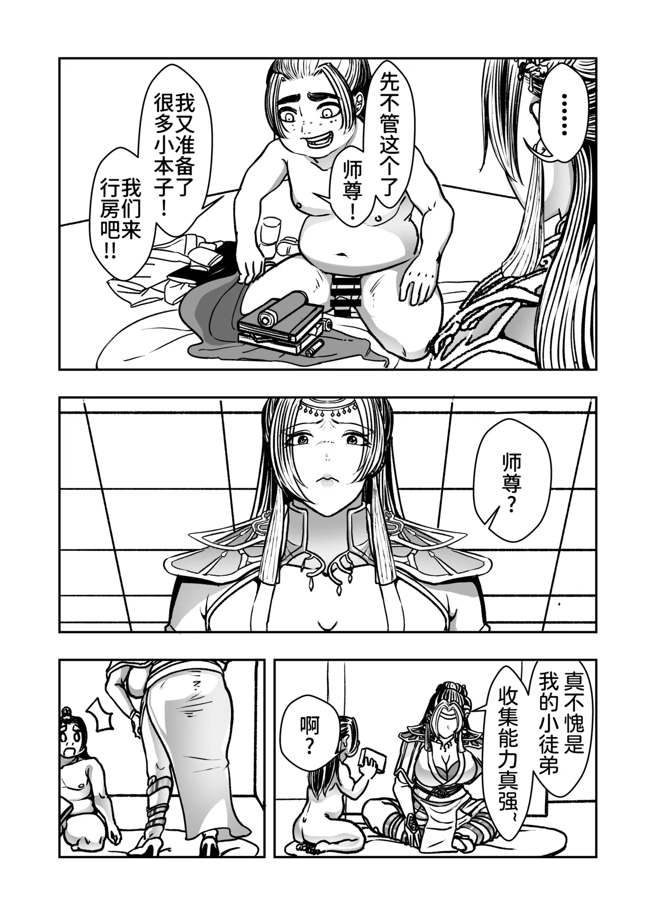 hikariyo Infiltration Ding Pin Dou Po Battle Through the Heavens Yun Yun Chapter, Part 2 Updating P0P13 - Image 13