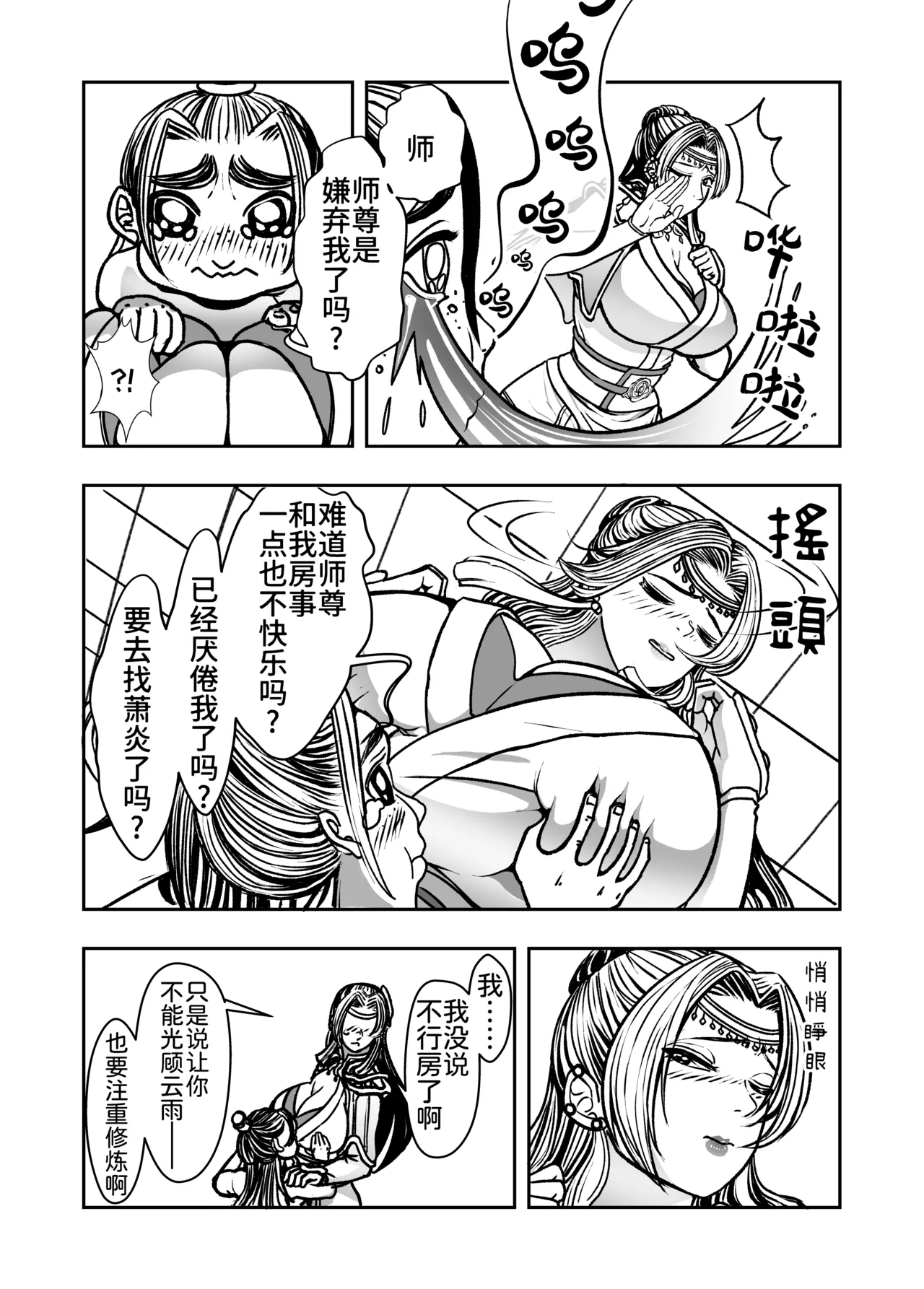 hikariyo Infiltration Ding Pin Dou Po Battle Through the Heavens Yun Yun Chapter, Part 2 Updating P0P13 - Image 15