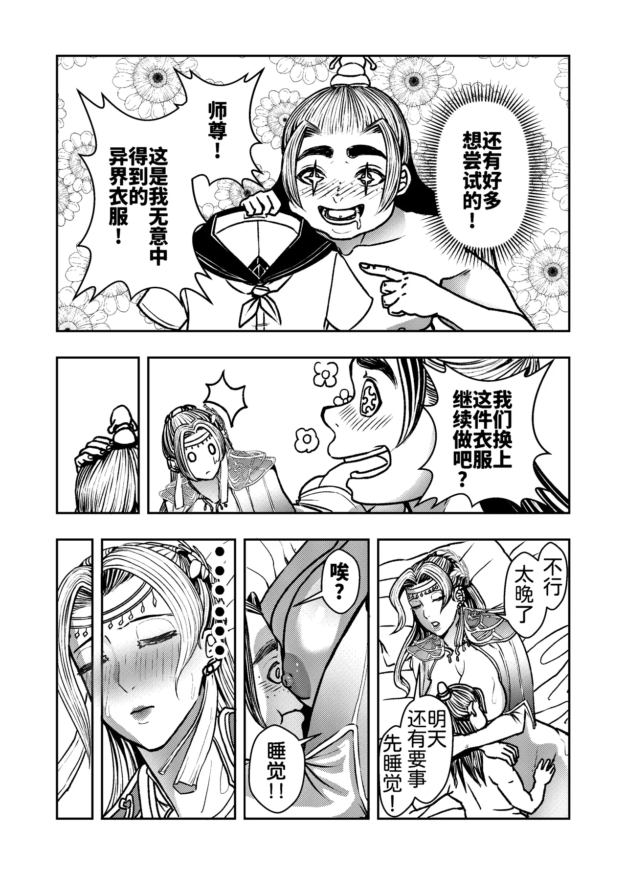 hikariyo Infiltration Ding Pin Dou Po Battle Through the Heavens Yun Yun Chapter, Part 2 Updating P0P13 - Image 9