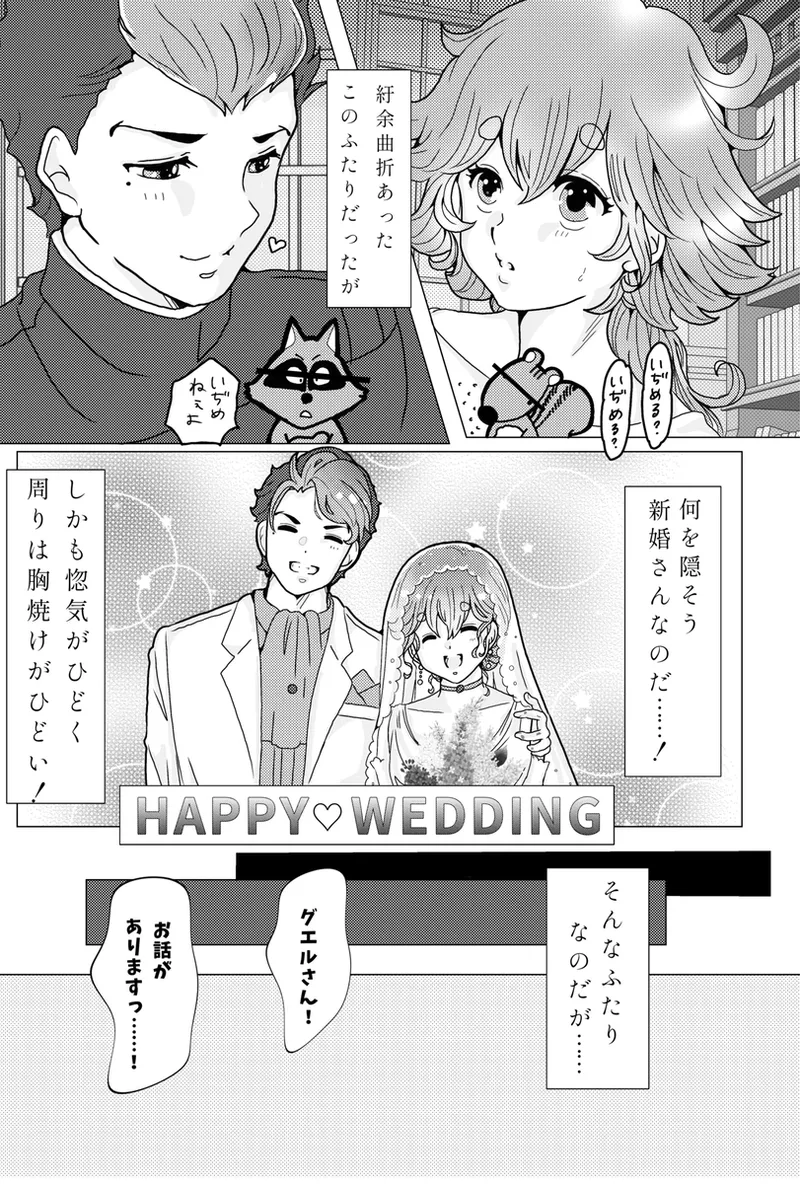 Hikaru sweet sweet nightMobile Suit Gundam The Witch from Mercury - Image 5