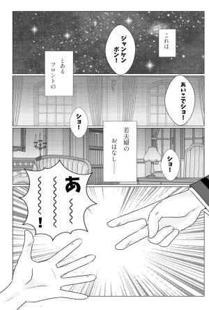 Hikaru sweet sweet nightMobile Suit Gundam The Witch from Mercury - Page 3