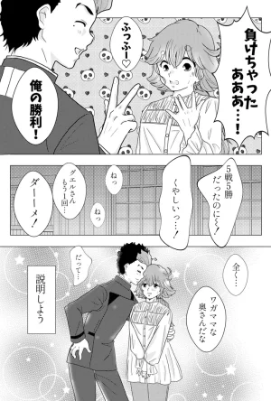 Hikaru sweet sweet nightMobile Suit Gundam The Witch from Mercury - Page 4