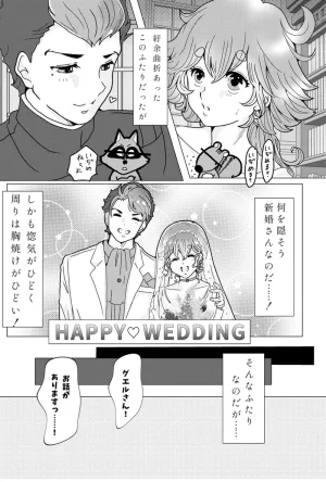 Hikaru sweet sweet nightMobile Suit Gundam The Witch from Mercury - Page 5