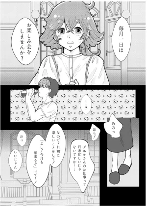 Hikaru sweet sweet nightMobile Suit Gundam The Witch from Mercury - Page 6