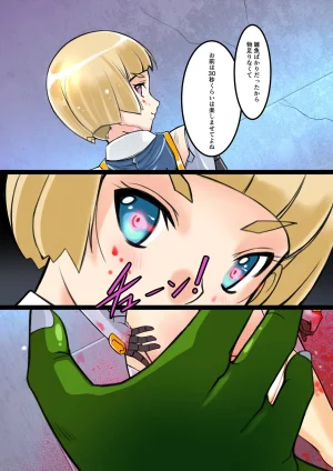 Hime GEAR メカバレショートエピソード1 ヒルデクラッシュ - Page 5