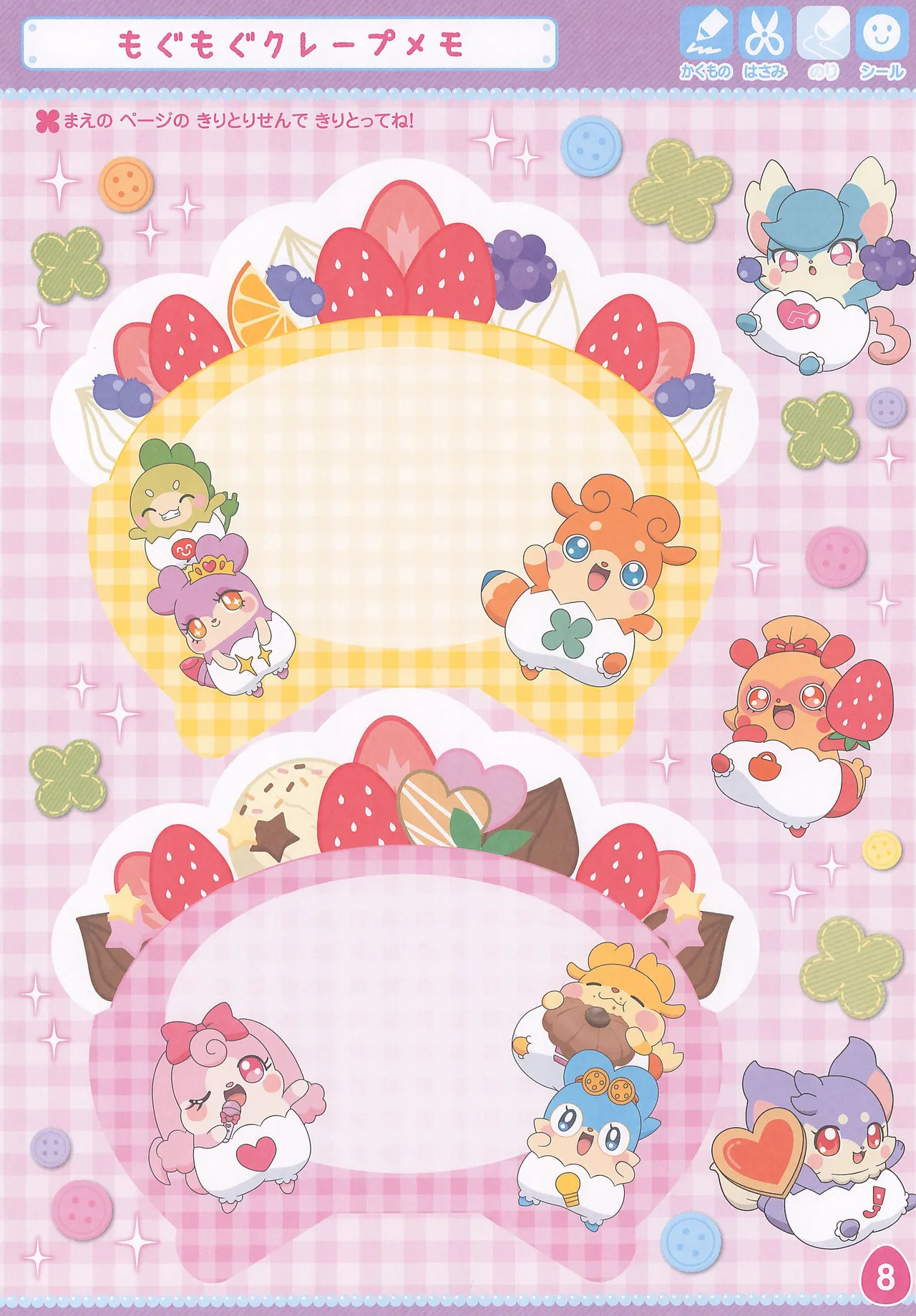 Himitsu no Cocotama Coloring Book - Image 10