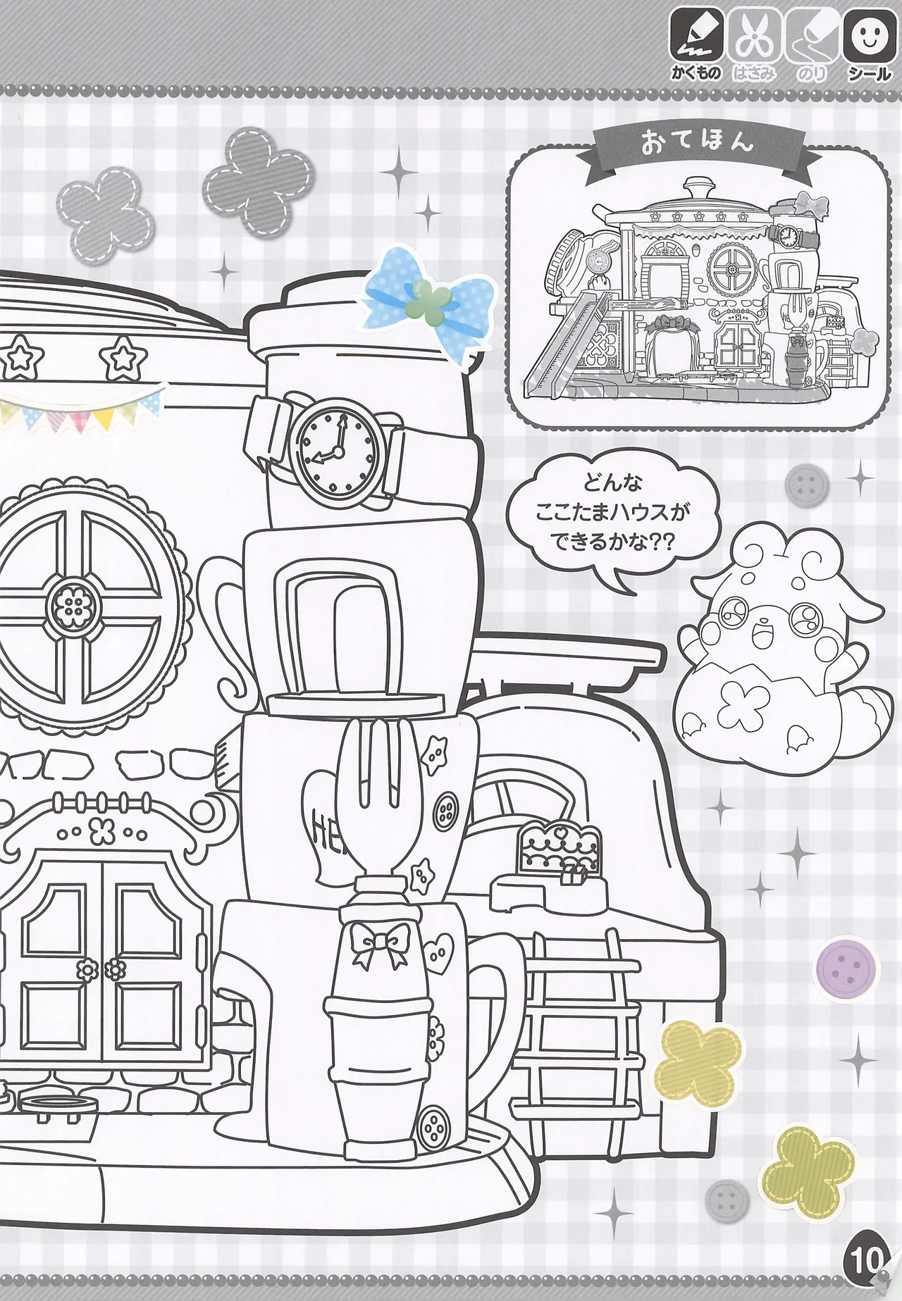 Himitsu no Cocotama Coloring Book - Image 12