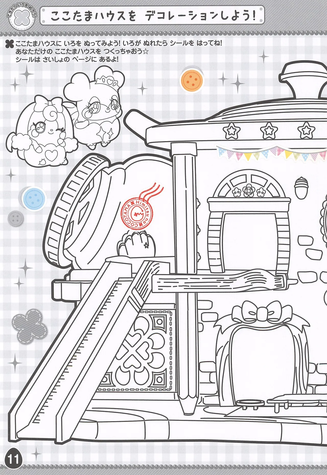 Himitsu no Cocotama Coloring Book - Image 13