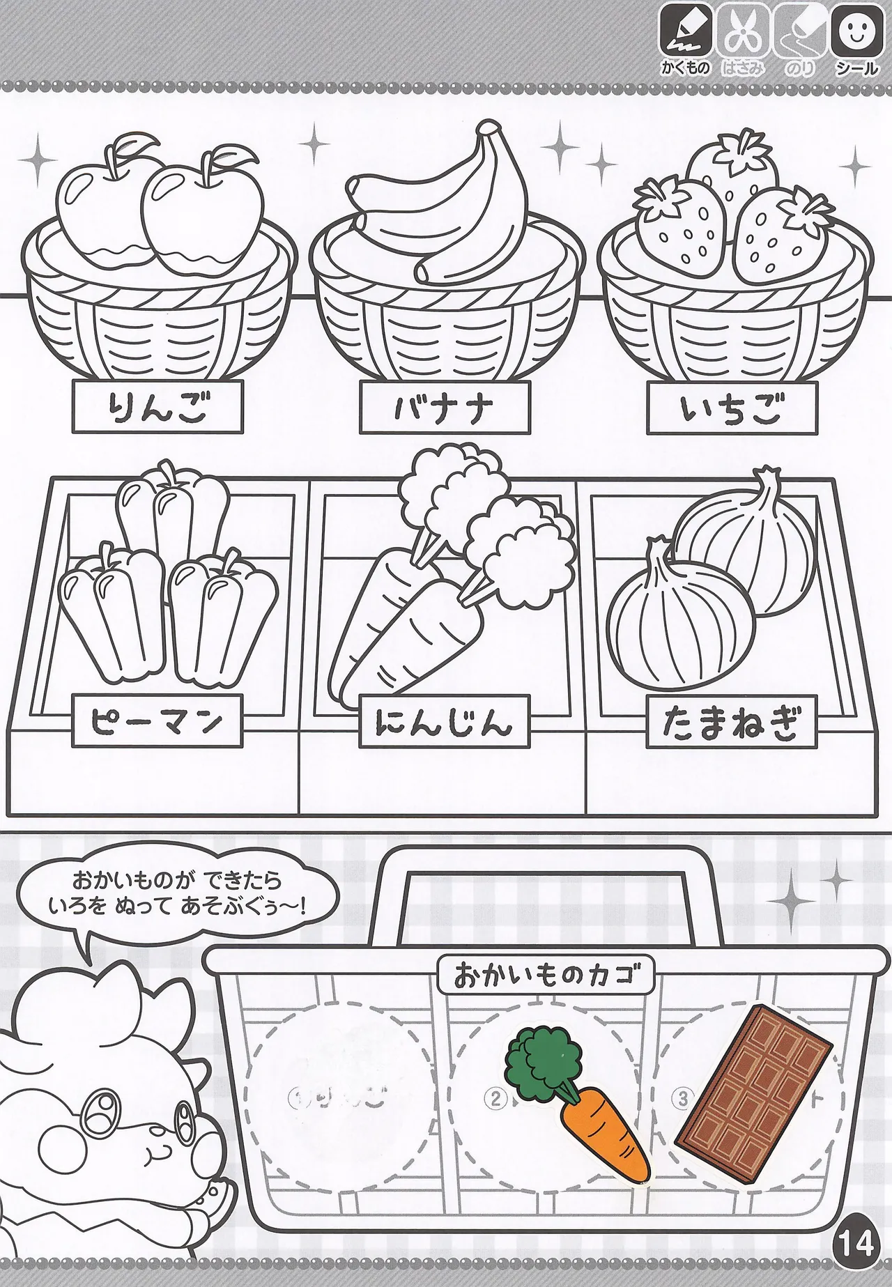 Himitsu no Cocotama Coloring Book - Image 16
